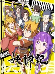 山野厨房美食综艺全集在线播放