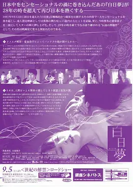 春分食堂治愈生活剧全集免费在线观看